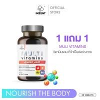 ราคา 1แถม1 Multi Vitamin อาหารเสริมเพิ่มน้ำหนัก อยากอ้วน มัลติวิตามิน Multi Vit Plus 30 เม็ด ส่งฟรี (19883244659)