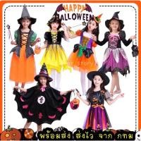 ราคา ส่งไว จากไทย ชุดแม่มด ชุดฮาโลวีน halloween คอสเพลย์ ชุดแฟนซี แม่มดตัวน้อย (18940530545)