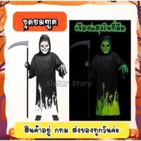 ราคา สินค้าพร้อมส่ง จาก ไทย ส่งไว ชุดฮาโลวีนเรืองแสง ชุดผี ยมฑูต คอสเพลย์ฮาโลวีน (16095905055)