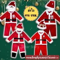 ราคา พร้อมส่ง จาก กทม ชุดซานต้าเด็กชาย ชุดซานต้า คอสเพลย์ คริสต์มาส คริสมาส (14217061075)