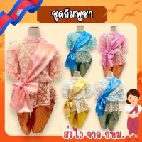 ราคา ส่งไว จาก กทม ชุดกัมพูชา เด็กหญิง ชุดอาเซียน ชุดไทย ชุดประจำชาติกัมพูชา ครบเซ็ท งานสวย (24831570889)