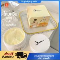 ราคา ของแท้ ส่งฟรี โสมควีน Queen White Perfect Cream โสมควีนตัวดัง ขาวไว ขาวเร็ว ลดรอยแผล โสมขาว เร่งขาว (20591108898)