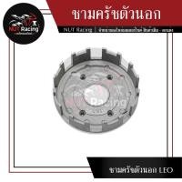 ราคา ชามครัชตัวนอก LEO ชามครัชตัวนอก (23104167348)