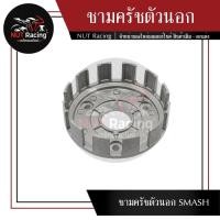 ราคา ชามครัชตัวนอก SMASH ชามครัชตัวนอก (23004169962)