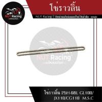 ราคา โซ่ราวลิ้น 25H 98L GL100 JX110 CG110 M S C (22929152656)