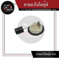 ราคา ตาแมวโอโตลุ๊ฟ RXK (22635970962)