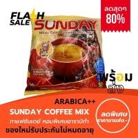 ราคา กาแฟพม่าซันเดย์ อาราบิก้า Sunday Micro Grind Fusion Coffee Mix 3in1 ARABICA เพิ่มความหอมพิเศษอาราบิก้า สินค้าพร้อมส่ง (17965646607)