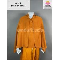 ราคา ผ้าคลุมไหล่พระ ไมโคร มีกระดุมช่วงคอ (4091944948)