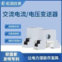 ราคา Hongrun สมาร์ท AC Current Transformer DC เซ็นเซอร์แรงดันไฟฟ้าความแม่นยําสูงแยกโมดูล ES10 (27854349037)