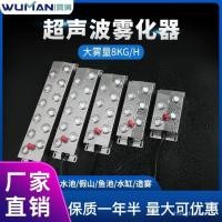 ราคา Ultrasonic Atomizer Ten Head Atomizer Board บ ่ อปลา Rockery ภูมิทัศน ์ Atomizer Humidifier สเปรย ์ Atomizer หัว (27851810277)
