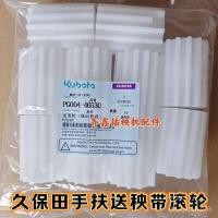 ราคา Kubota Handrail ปลูกปลูกปลูกปลูกชิ ้ นส ่ วน Kubota Handrail SPW 48C 68C ฟรีปลูกเข ็ มขัดลูกกลิ ้ งล ้ อ (27451718218)