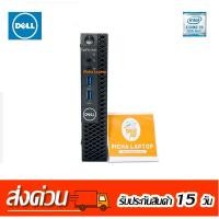 ราคา DELL Optiplex 3060 Micro i5 Gen8 8500T DDR4 8GB M 2 512GB มือสองสภาพดีสวย (24974135426)