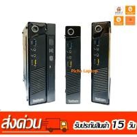ราคา Lenovo M73 i5 4460T gen4 RAM4 HDD320GB มือสอง (29852343632)