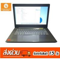 ราคา Lenovo V330 14IKB i5 8250U RAM8 M 2 128GB HDD1TB AMD Redeon R7 440 2GBมือสองสภาพดี (20896485730)