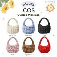 ราคา พร้อมส่ง COS quilted mini bag Off white Black Pink Red แท้100 (17993271499)