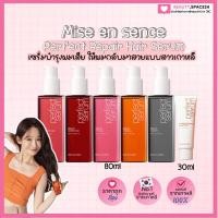 ราคา โค้ด SSPKQT ลด 100 แท้มีบาร์โค้ด พร้อมส่งรุ่นใหม่ใหญ่กว่าเดิม Mise en scene Damage Hair Care Perfect Serum 80ml (3562061018)