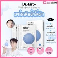 ราคา DR JART DERMASK WATER JET VITAL HYDRA SOLUTION (24132947638)
