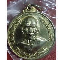ราคา เหรียญหลวงพ่อสด จันทสโร พระมงคลเทพมุนี วัดปากน้ำ เขตภาษีเจริญ กรุงเทพ รุ่นอุดม สมบูรณ์ พูนสุข ปี๒๕๒๗ กะไหล่ทอง สภาพสวยๆ (21671954602)