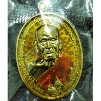 ราคา เหรียญหลวงพ่อพัฒน์ ปุญญกาโม วัดห้วยด้วน จ นครสวรรค์ รุ่นรวยทุกทาง พ ศ ๒๕๖๓ ทองทิพย์คุ้ยพื้นลงยาสีเหลือง หมายเลข ๒๒๔ (10497322679)