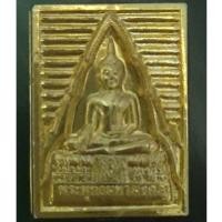ราคา เหรียญพระพุทธมหามงคล หลัง หลวงพ่อสด จันทสโร วัดปากน้ำ เขตภาษีเจริญ กรุงเทพ รุ่น พระกฐินพระราชทาน ๗ พ ย ๒๕๔๒ กะไหล่ทอง (24900128875)