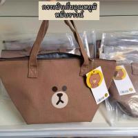 ราคา พร้อมส่ง กระเป๋าเก็บอุณหภูมิหมีบราวน์ ใส่กล่องข้าว ใส่ขวดน้ำ อาหาร (22836959546)