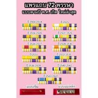 ราคา ถูกที่สุด แพรแถบใหม่ล่าสุดตามปีพ ศ เกิด แบบแม่เหล็กและแบบเข็ม ร้าน เกียรติศักดิ์ เครื่องหมาย (17719935355)