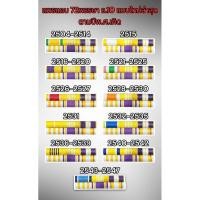 ราคา แพรแถบข้าราชการตามปี พศ เกิด แบบใหม่ล่าสุด (16398367059)
