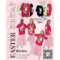 ราคา เสื้อยืดทรง Oversize งานป้าย นำเข้า สกรีนลายใหญ่เต็มตัวหน้า หลัง (24425952083)