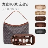 ราคา กระเป๋าสะพายไหล่ กระเป๋าซับใน DIY สําหรับ Goyard Hobo (24355643190)