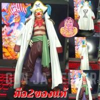 ราคา มือ2 ของแท้ โมเดล มือ2 บากี้ วันพีช วันพีซ Banpresto One Piece 6 7 Buggy DXF Figure The Grandline Men Volume 7 (18376617567)