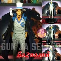 ราคา มือ2 แท้ โมเดลมือ2 โมเดล ร็อบลุจจิ rob lucci วันพีช วันพีซ One Piece Stampede DFX The Grandline Men Vol 3 Rob Lucci (21090458866)