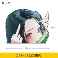 ราคา สติ๊กเกอร์ติดรถ สติ๊กเกอร์ติดกระจกรถ สติ๊กเกอร์ Demon Slayer สติ๊กเกอร์ดาบพิฆาตอสูร Car Sticker Demon Slayer (3491813516)