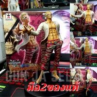 ราคา มือ2 แท้ โมเดล ดองกี้โฮเต้ โดฟลามิงโก้ วันพีซ วันพีช The Grandline Men Vol17 One Piece DXF Donquixote Doflamingo (18795531896)