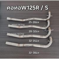 ราคา คอท่อ2ท่อน W125 R S งานสแตนเลส (19570828791)