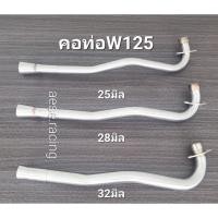 ราคา คอท่อHonda W125R S งานสแตนเลส (4135969195)