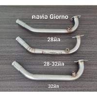 ราคา คอท่อGiorno 125 งานสแตนเลส (24005947953)