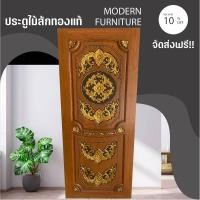 ราคา ประตูไม้สักทองแท้แกะสลักลาย ส่งฟรี (27551785844)