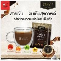 ราคา กาแฟCAFE7GOLD เข้มเต็มพลัง เติมเต็มสุขภาพ กาแฟผสมสมุนไพรจีน 4 ชนิด (23762475278)