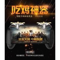 ราคา จอยเสริม จอยยิง เล่นเกม PUBG สำหรับมือถือ จอยยิง ปุ่มช่วยยิง เกมส์มือถือ Rules of Survival PUBG จอย รุ่น R11 (6458257309)