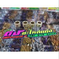 ราคา เม็ดนม ผสมคาร์บอน มีซับเสียงในตัว ใส่รุ่น Click110i Zoommer x Air bride i con เม็ดละ30บาท (4742755489)