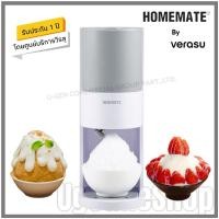ราคา HOMEMATE เครื่องทำน้ำแข็งไส เครื่องไสน้ำแข็งบิงซู รุ่น HOM 12S7778 โดย Verasu (6997602506)