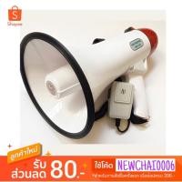 ราคา Handy Megaphone โทรโข่ง ขนาด 20 5 cm 8 นิ้ว รุ่น TRM 1503 (5907772232)