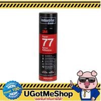ราคา 3M กาวสเปรย์ Super 77 Spray Adhesive 16 75 oz (2341793950)