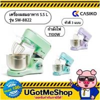 ราคา CASIKO เครื่องผสมอาหาร 5 5 ลิตร รุ่น SW 8822 1100 วัตต์ (27053622233)