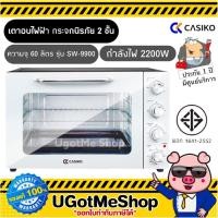 ราคา CASIKO เตาอบไฟฟ้า ตู้อบไฟฟ้า ความจุ 60 ลิตร กระจก 2 ชั้น รุ่น SW 9900 (8682792491)