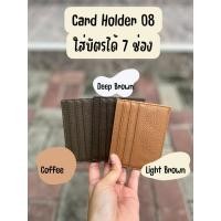 ราคา Card Holder 08 กระเป๋าใส่บัตร 7 ช่อง สีตรงปก คีย์การ์ด บัตรเครดิต (20684478461)