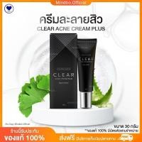 ราคา ส่งฟรี ลด 100 ในไลฟ์ ครีมละลายสิว CLEAR ACNE CREAM พี่กุ้งกดสิว มาดามกิ๊กกี้ ลดสิวอุดตัน ช่วยสิวอุดตันหลุด 30 ก (27904346097)