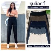 ราคา กางเกงซิปหลัง ขากระบอกเล็ก รุ่นช็อคกี้ เอวสูง ซิปหลัง กึ่งบอย ไม่เข้ารูป (8514324678)