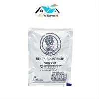 ราคา นมอัดเม็ด นมผงสวนดุสิต สวนจิตรลดา รสชาติหวาน มัน กลมกล่อม อร่อย เคี้ยวเพลิน ขนาด 25กรัม (28054344172)