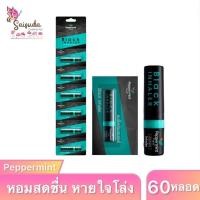 ราคา 60หลอด Peppermint Field Black Inhaler ยาดม เปปเปอร์มิ้นท์ บรรเทาอาการคัดจมูกเนื่องจากหวัด หอมสดชื่น หายใจโล่ง 2ml (25674771534)